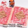 ラムしゃぶしゃぶセット　たれ付　1Kg （500g×2）　【肉の山本】2