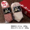 千歳にくやまハムギフトセット　NYH-05　2種類　800g　【肉の山本】2