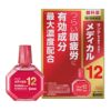 サンテメディカル12 12mL　【参天製薬】1