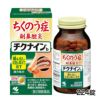 チクナインb　224錠　【小林製薬】1