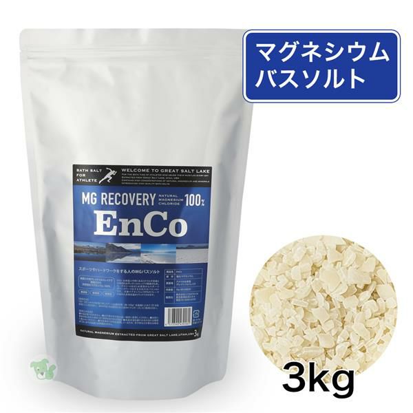 MG リカバリー　EnCo　エンコ　バスソルト　3Kg