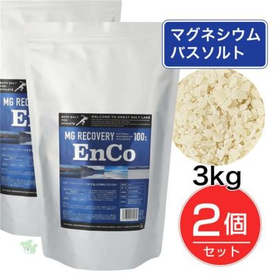 MG リカバリー　EnCo　エンコ　バスソルト　3Kg×2個セット