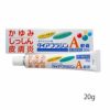 ダイアフラジンA軟膏　20g　【富山めぐみ製薬】1