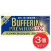 バファリンプレミアムDX　20錠×3個セット　【ライオン】1