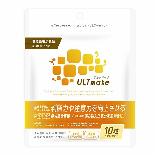 シンギー　ULTmake(ウルトメイク)　10粒 [機能性表示食品 ]　【シンギー】1