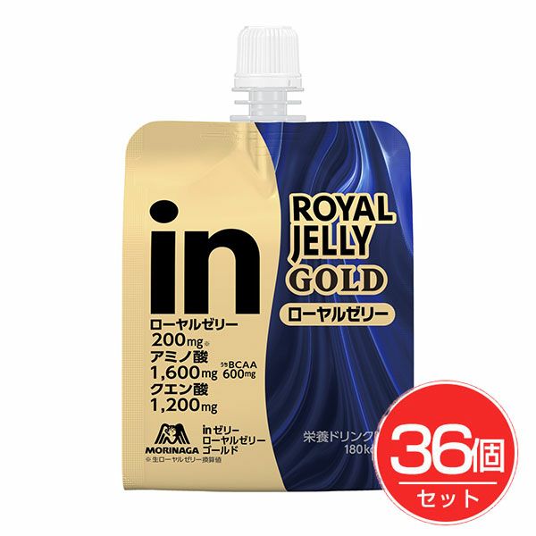 森永製菓　inゼリーローヤルゼリー　180g×36個セット　【森永製菓】1