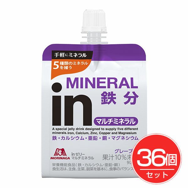 森永製菓　inゼリーマルチミネラル　180g×36個セット　【森永製菓】1