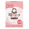 シャボン玉　新ベビーソープ　100g　【シャボン玉石けん】1