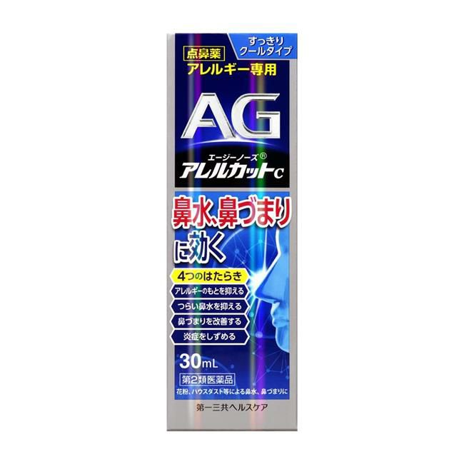 エージーノーズアレルカットC　30ml　【第一三共ヘルスケア】1