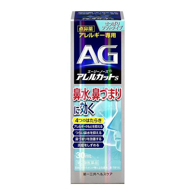 エージーノーズアレルカットS　30ml　【第一三共ヘルスケア】1