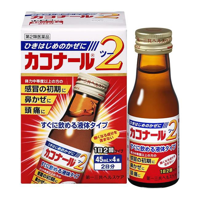 カコナール2　45ml×4本　【第一三共ヘルスケア】1