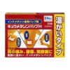 キュウメタシンパップH　24包　【第一三共ヘルスケア】1