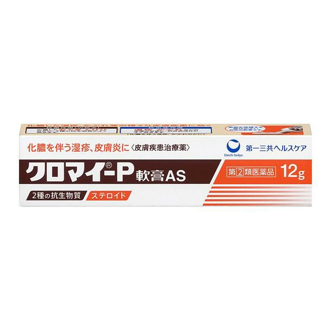 クロマイ-P軟膏AS　12g　【第一三共ヘルスケア】1