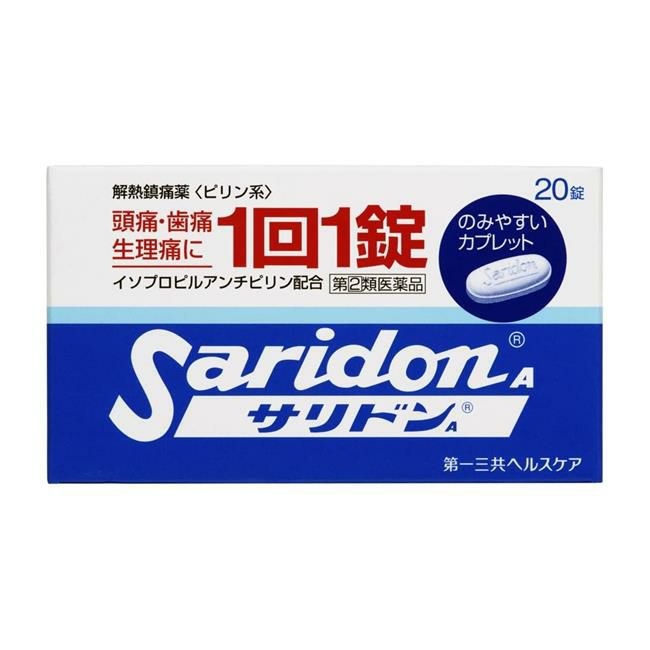 サリドンA　20錠　【第一三共ヘルスケア】1