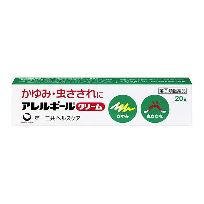 アレルギールクリーム　20g　【第一三共ヘルスケア】1