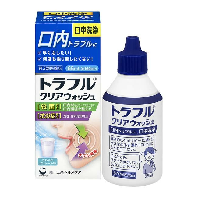 トラフルクリアウォッシュ　65ml　【第一三共ヘルスケア】1