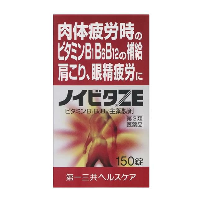 ノイビタZE　150錠　【第一三共ヘルスケア】1