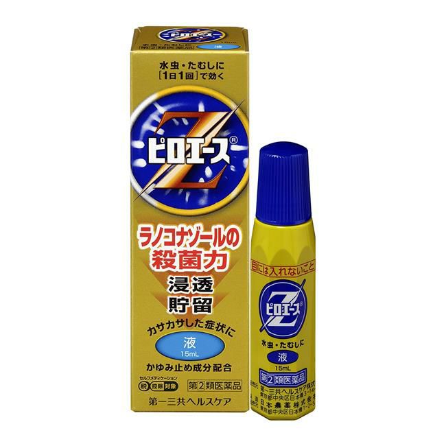 ピロエースZ液　15ml　【第一三共ヘルスケア】1