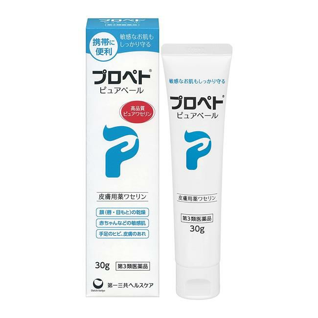 プロペトピュアベール　30g　【第一三共ヘルスケア】1