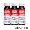 マスチゲンS内服液　50ml×3本×15　【日本臓器製薬】1