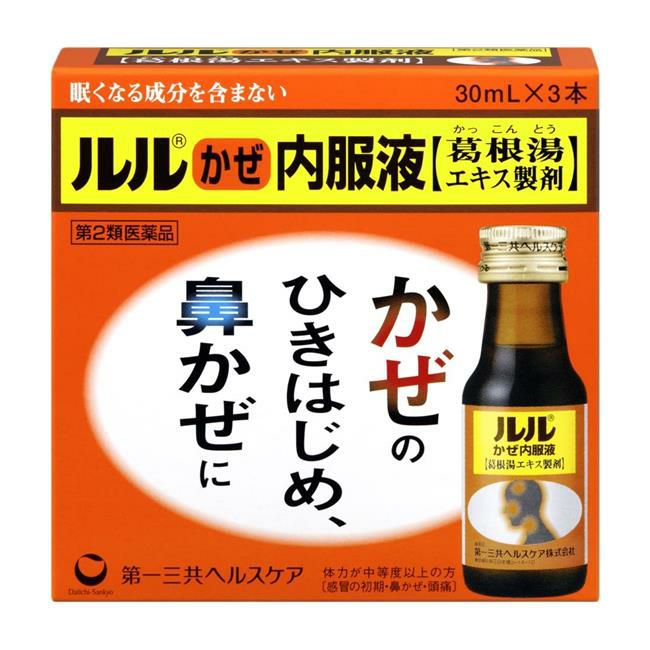 ルルかぜ内服液　30ml×3本　【第一三共ヘルスケア】1