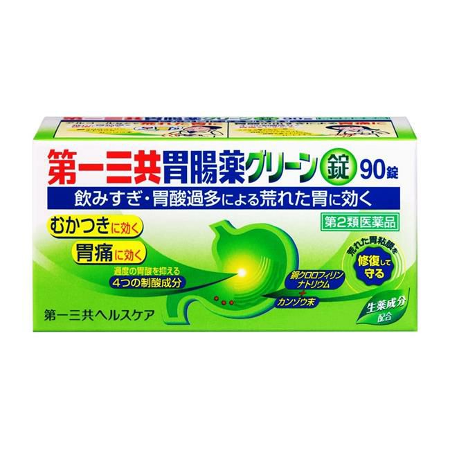 第一三共胃腸薬グリーン錠　90錠　【第一三共ヘルスケア】1