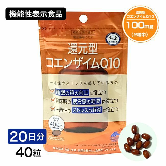 還元型コエンザイムQ10　機能性表示食品　40粒　【ユニマットリケン】1