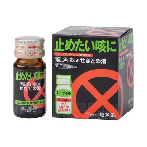 龍角散のせきどめ液　10ml×4本 【龍角散】1