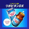 リポビタンDX 270錠　指定医薬部外品　【大正製薬】2
