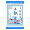 白光　ネオプラスター　10包　【愛知奥田家下呂膏販売】1