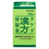 タケダ漢方便秘薬　120錠　【アリナミン製薬】1