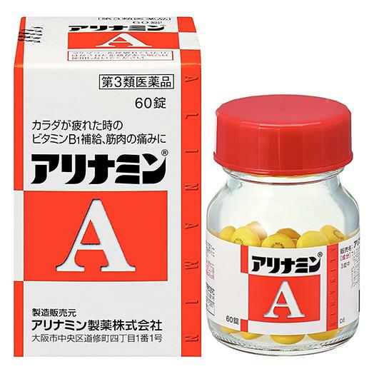 アリナミンA　60錠　【アリナミン製薬】1