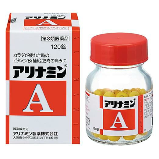 アリナミンA　120錠　【アリナミン製薬】1