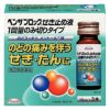 ベンザブロックせき止め液　1回量のみ切りタイプ　10ml×3本　【アリナミン製薬】1