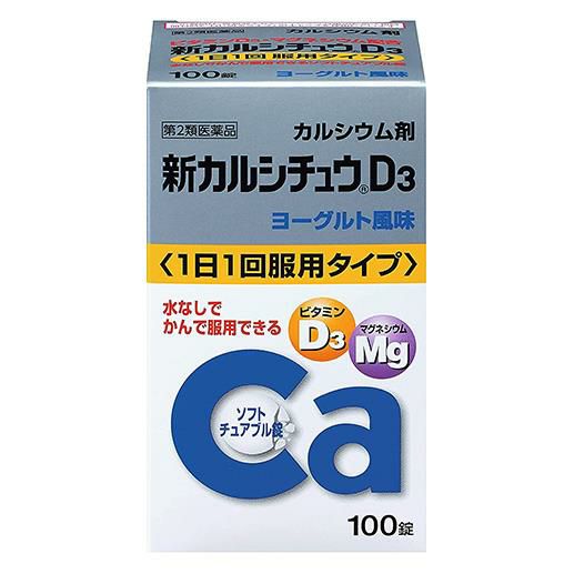 新カルシチュウD3　100錠　【アリナミン製薬】1