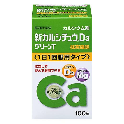 新カルシチュウD3グリーンT　100錠　【アリナミン製薬】1