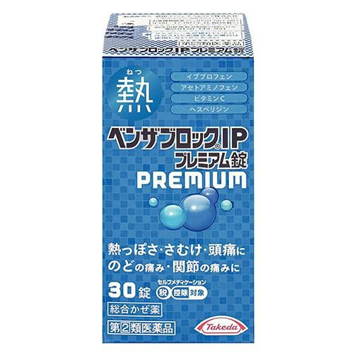 ベンザブロックIPプレミアム錠　30錠　【アリナミン製薬】1