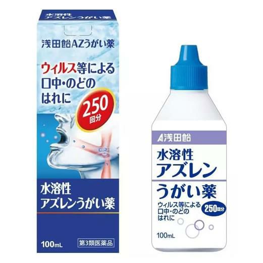 浅田飴AZうがい薬　100ml　【浅田飴】1