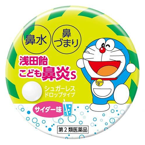 浅田飴こども鼻炎S　サイダー　30錠　【浅田飴】1