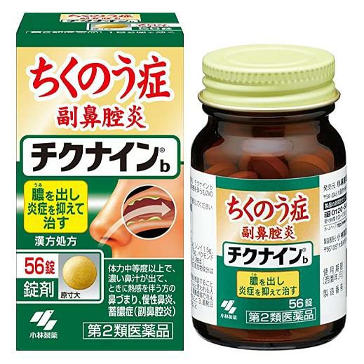 チクナインb　56錠　【小林製薬】1