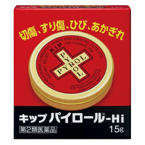 キップパイロールHI　15g　【キップ薬品】1