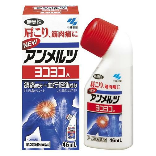 ニューアンメルツヨコヨコA　46ml　【小林製薬】1