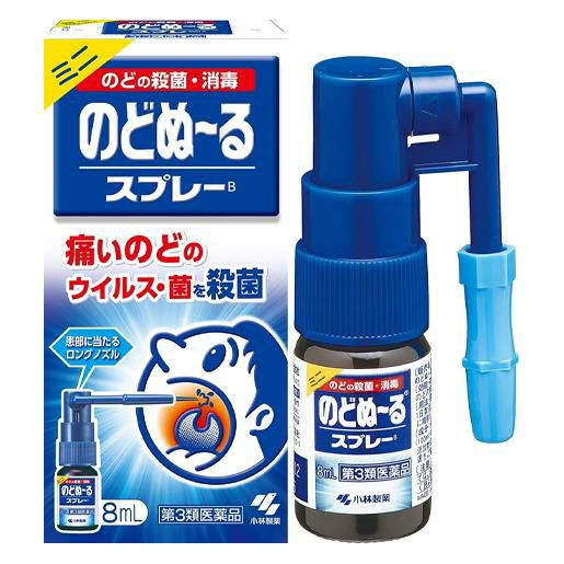 のどぬ～るスプレーBミニ　8ml　【小林製薬】1