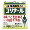 ユリナールA　顆粒　12包　【小林製薬】1