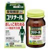 ユリナールB　錠剤　60錠　【小林製薬】1