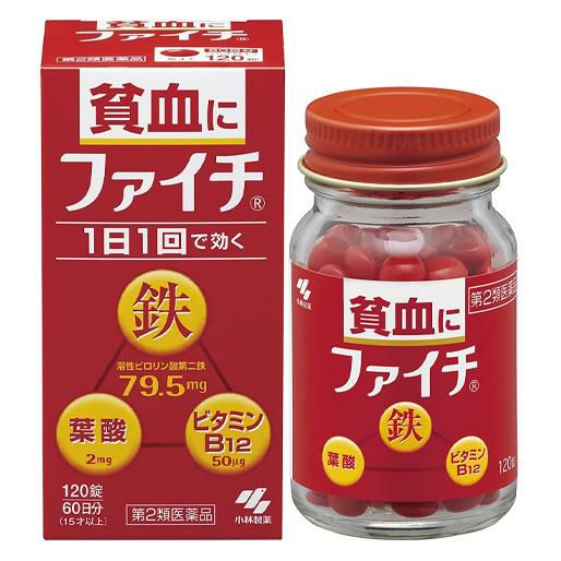 ファイチ　120錠　【小林製薬】1