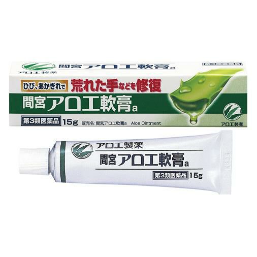 間宮アロエ軟膏a　15g　【小林製薬】1