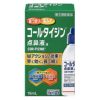 コールタイジン点鼻液a　15ml　【ジョンソン＆ジョンソン】1