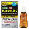 マイティアアイテクトアルピタット　15ml　【千寿製薬】1