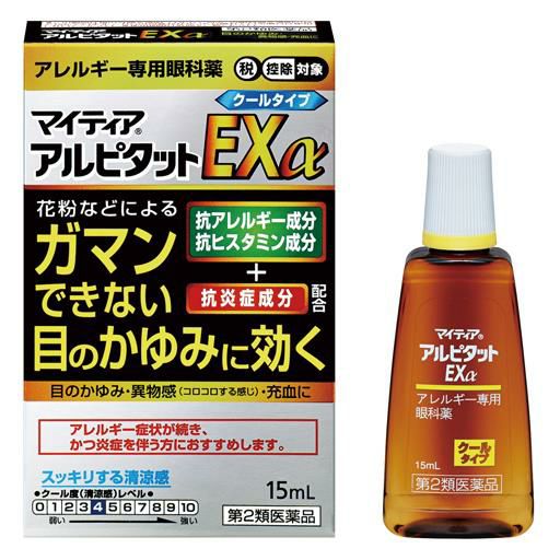 マイティアアルピタットExα　15ml　【千寿製薬】1